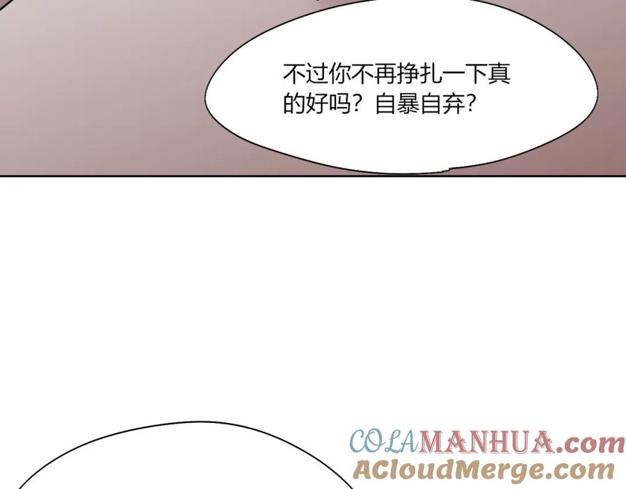 《降魂》第19话 降邪…强化？ 第73页