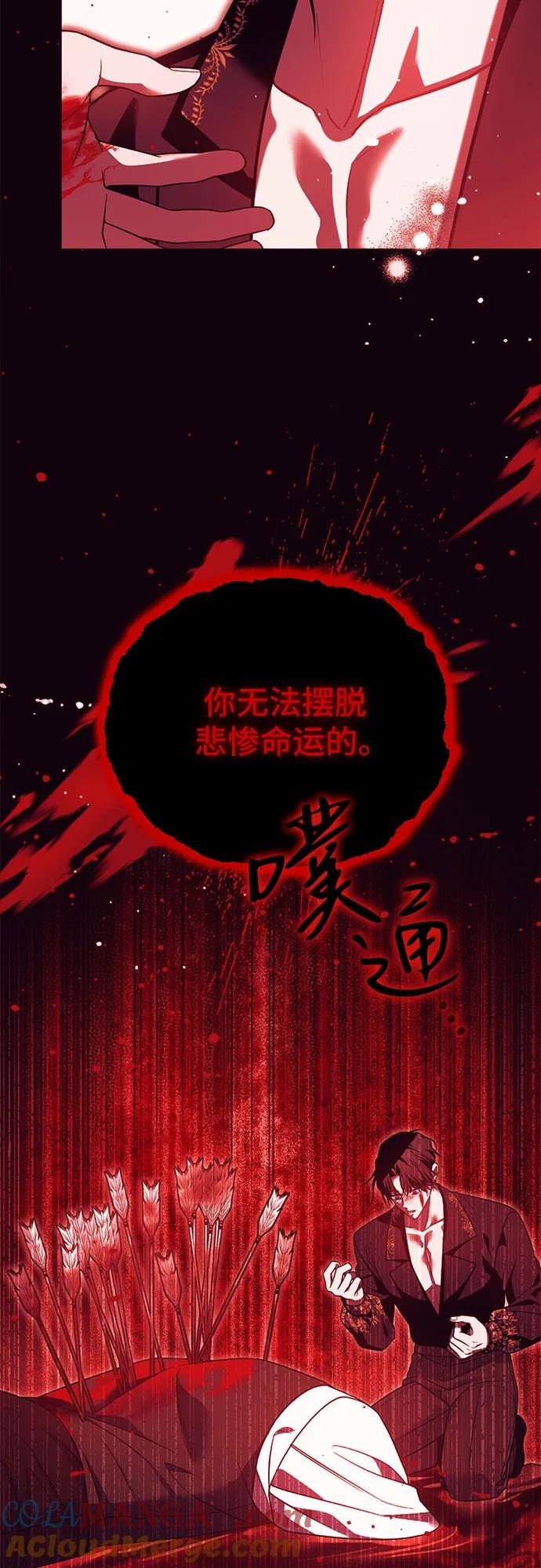 《暗黑变治愈的改写方法》第20话 第34页