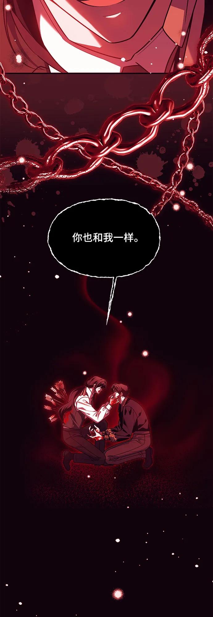 《暗黑变治愈的改写方法》第20话 第32页