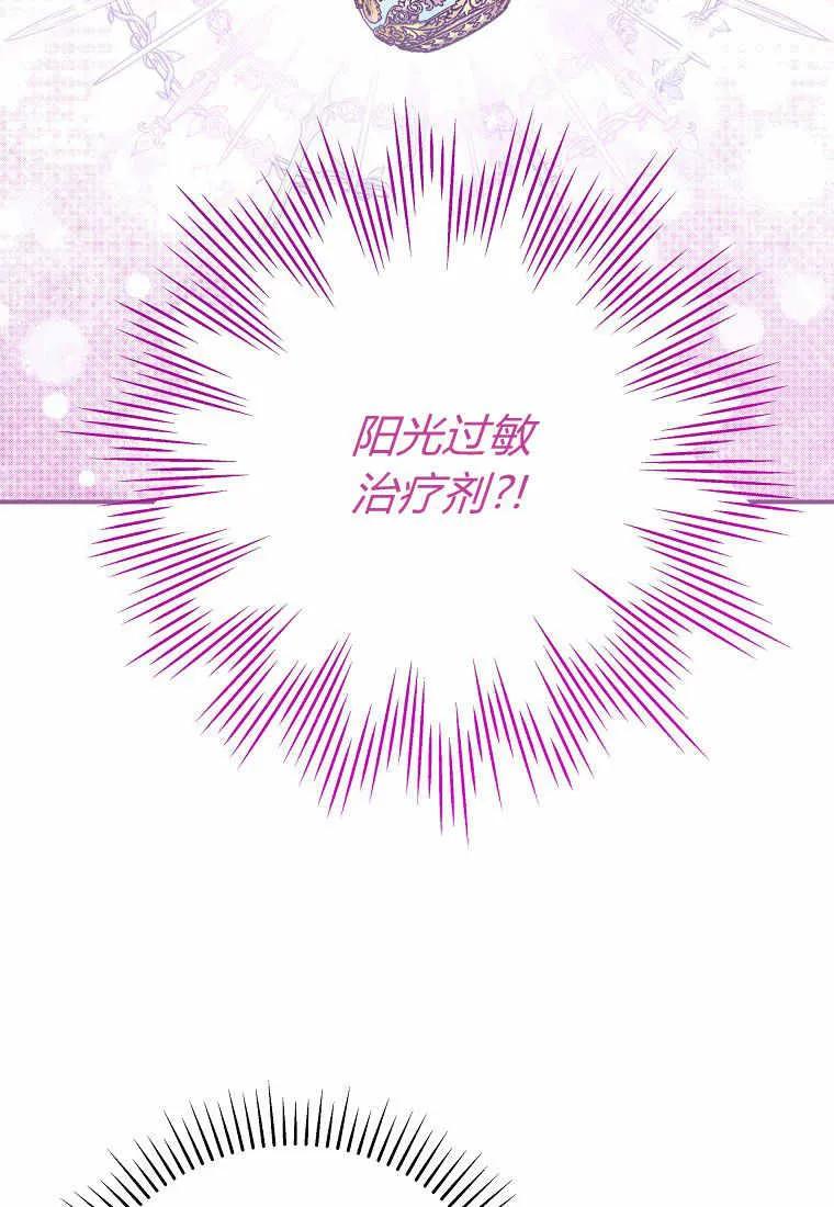 《被关在网游里了》第19话 第4页