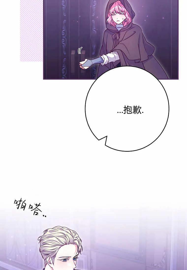 《被关在网游里了》第19话 第58页