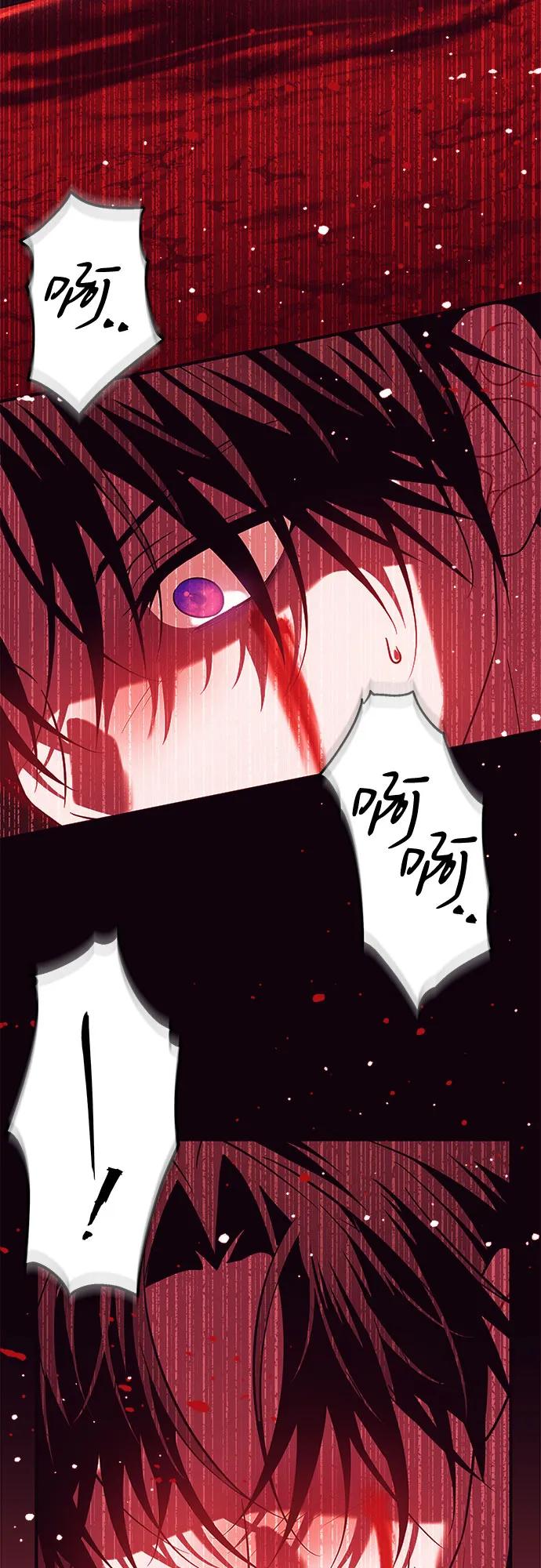 《暗黑变治愈的改写方法》第20话 第35页