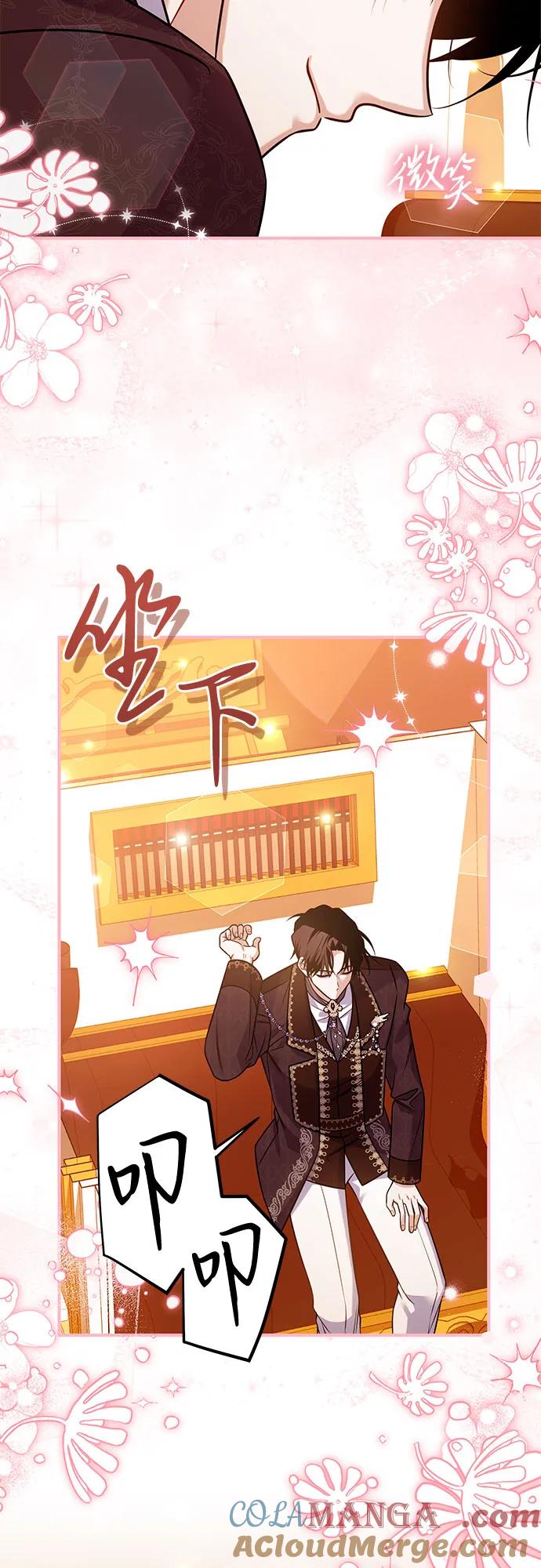 《暗黑变治愈的改写方法》第20话 第19页