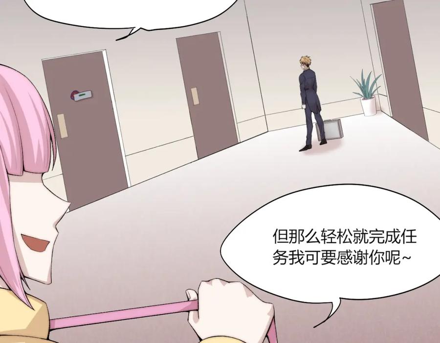 《降魂》第19话 降邪…强化？ 第76页