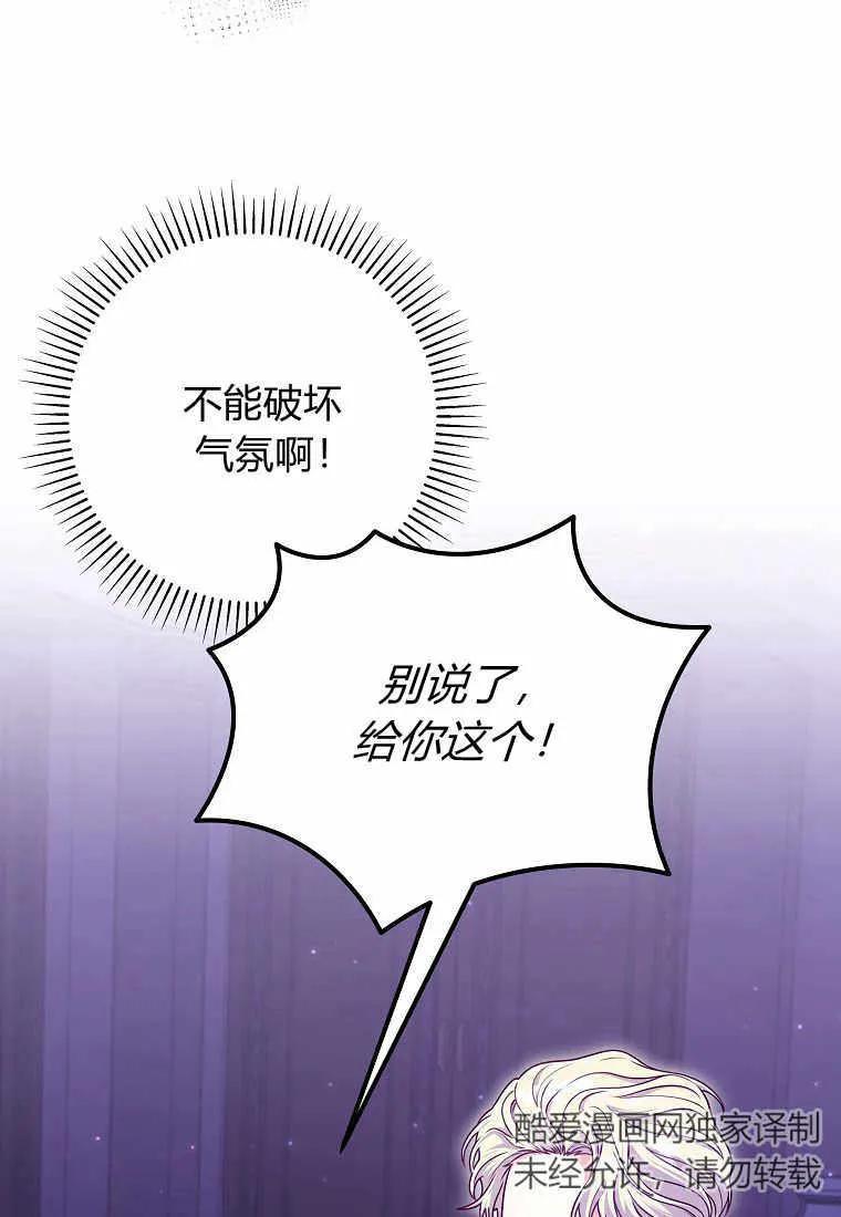 《被关在网游里了》第19话 第18页