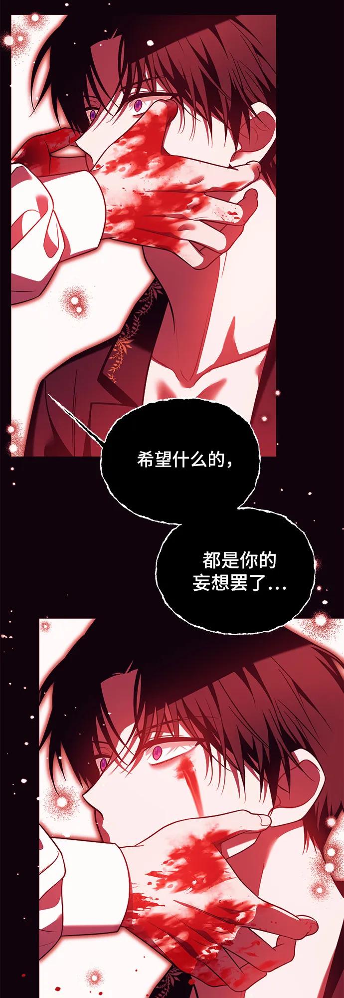 《暗黑变治愈的改写方法》第20话 第33页