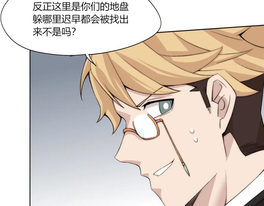 《降魂》第19话 降邪…强化？ 第74页
