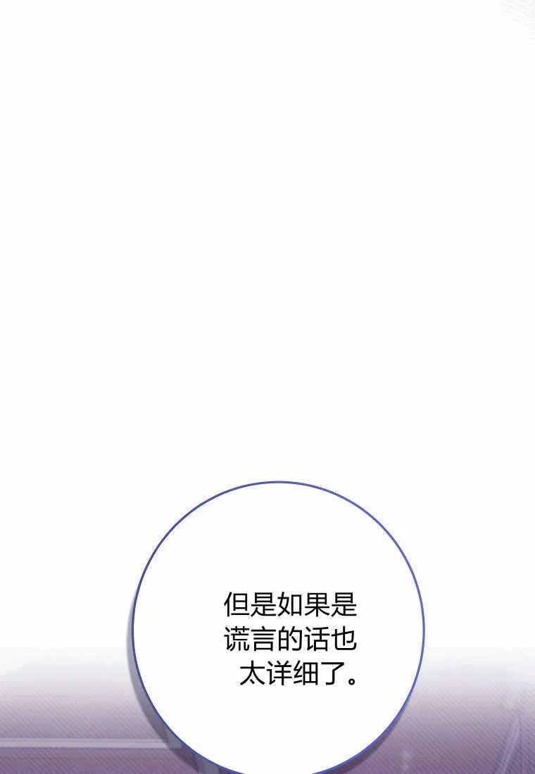 《被关在网游里了》第20话 第15页