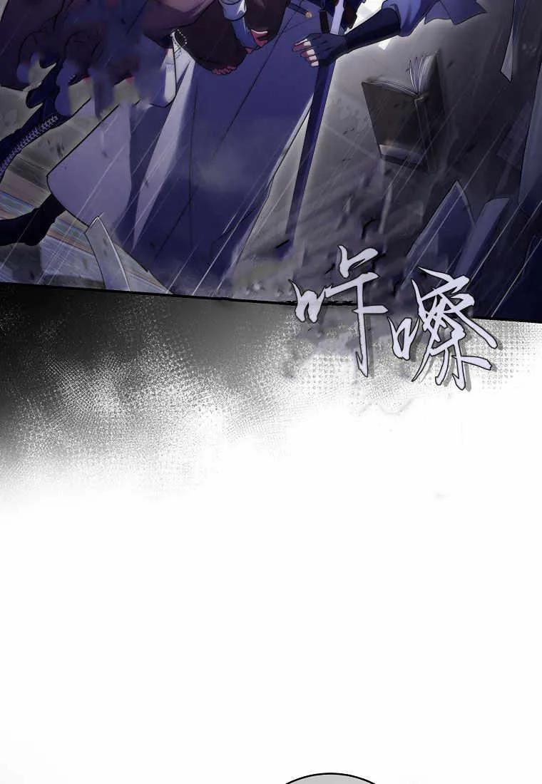 《被关在网游里了》第20话 第110页