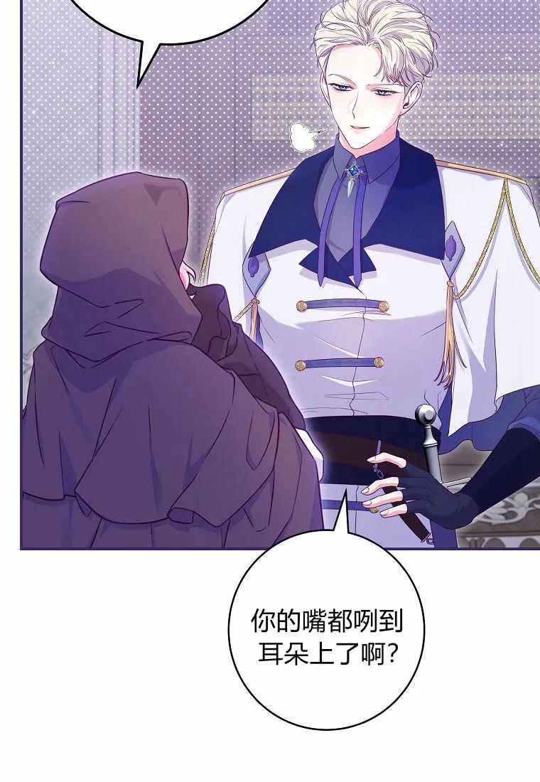 《被关在网游里了》第20话 第32页