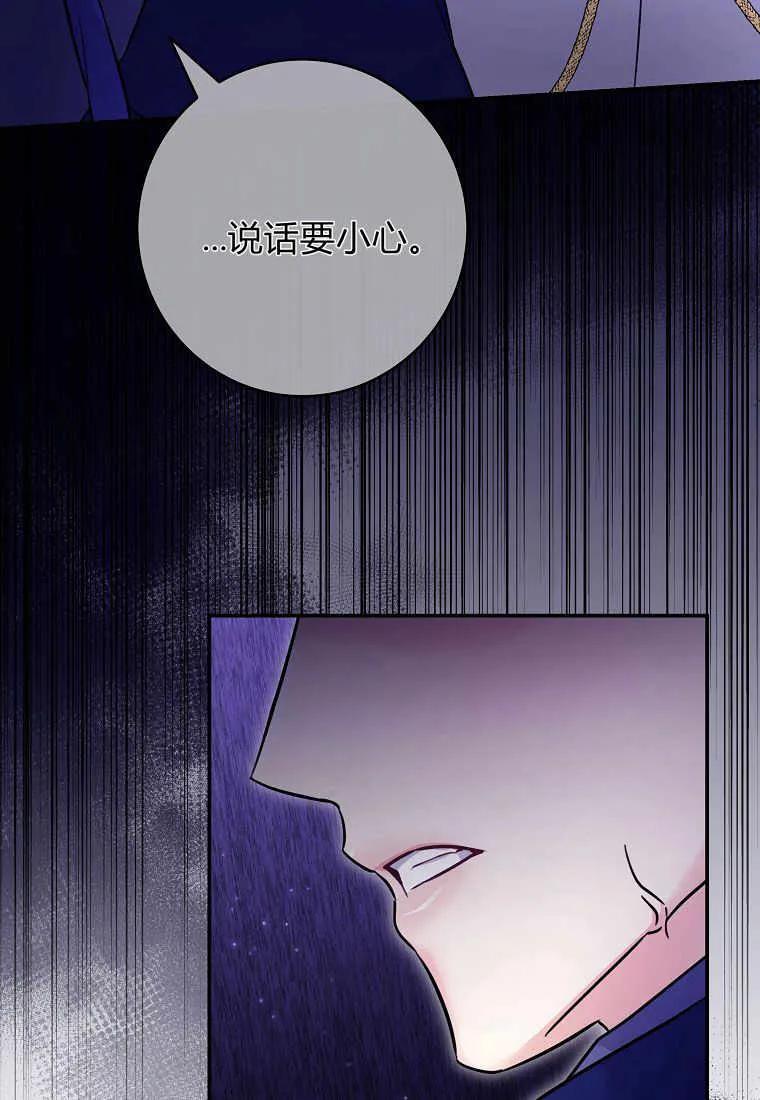 《被关在网游里了》第20话 第58页