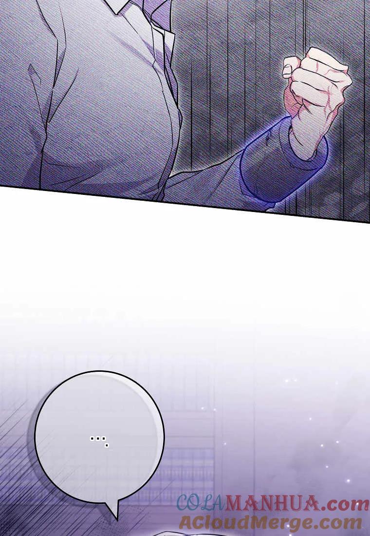 《被关在网游里了》第20话 第49页