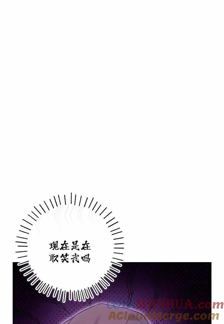 《被关在网游里了》第20话 第33页