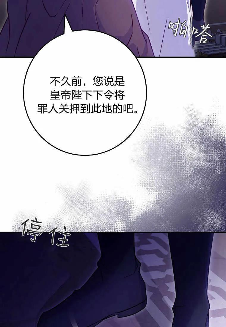《被关在网游里了》第20话 第55页