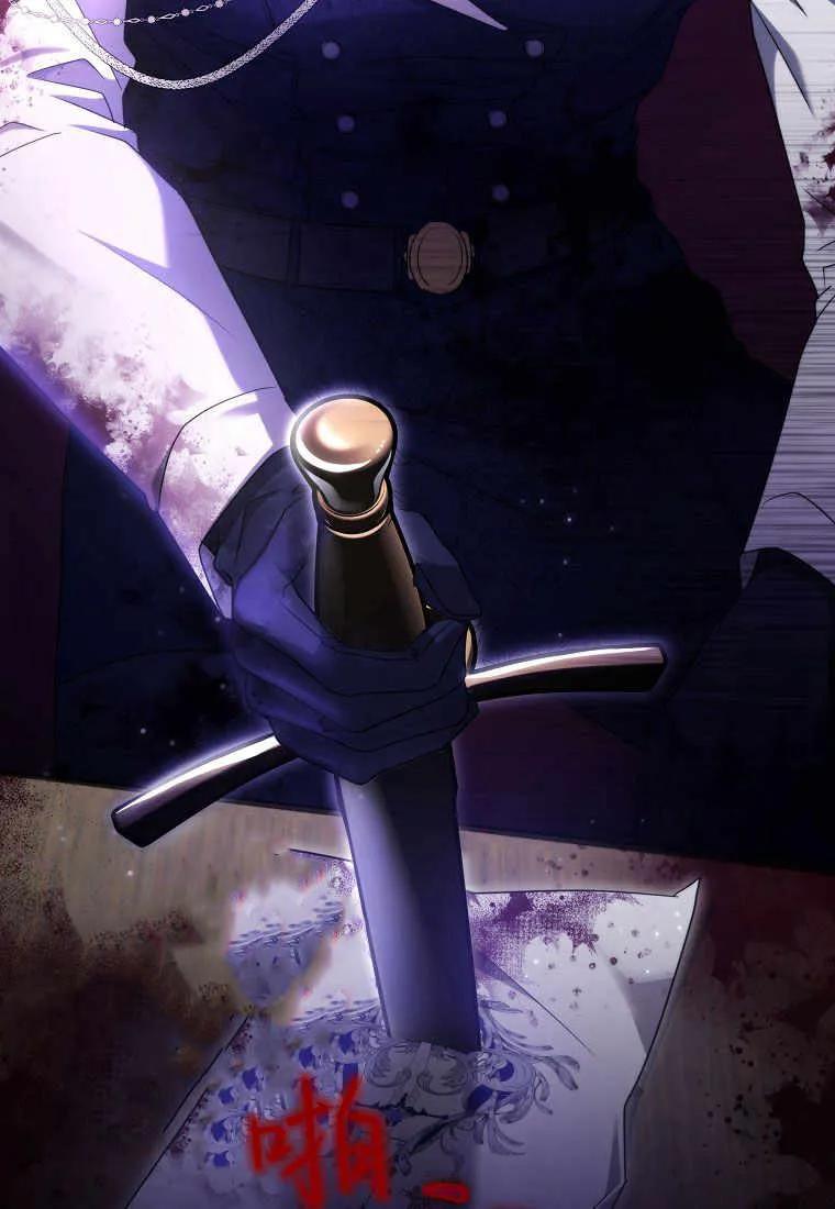 《被关在网游里了》第20话 第68页
