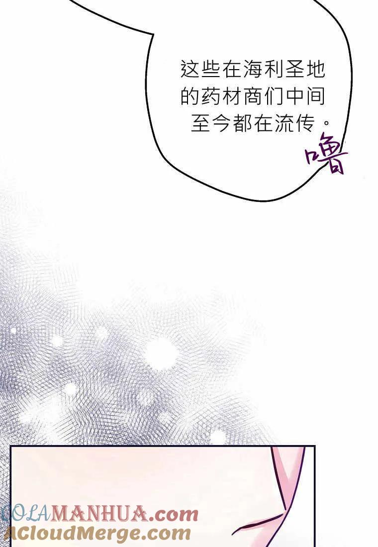 《被关在网游里了》第20话 第13页