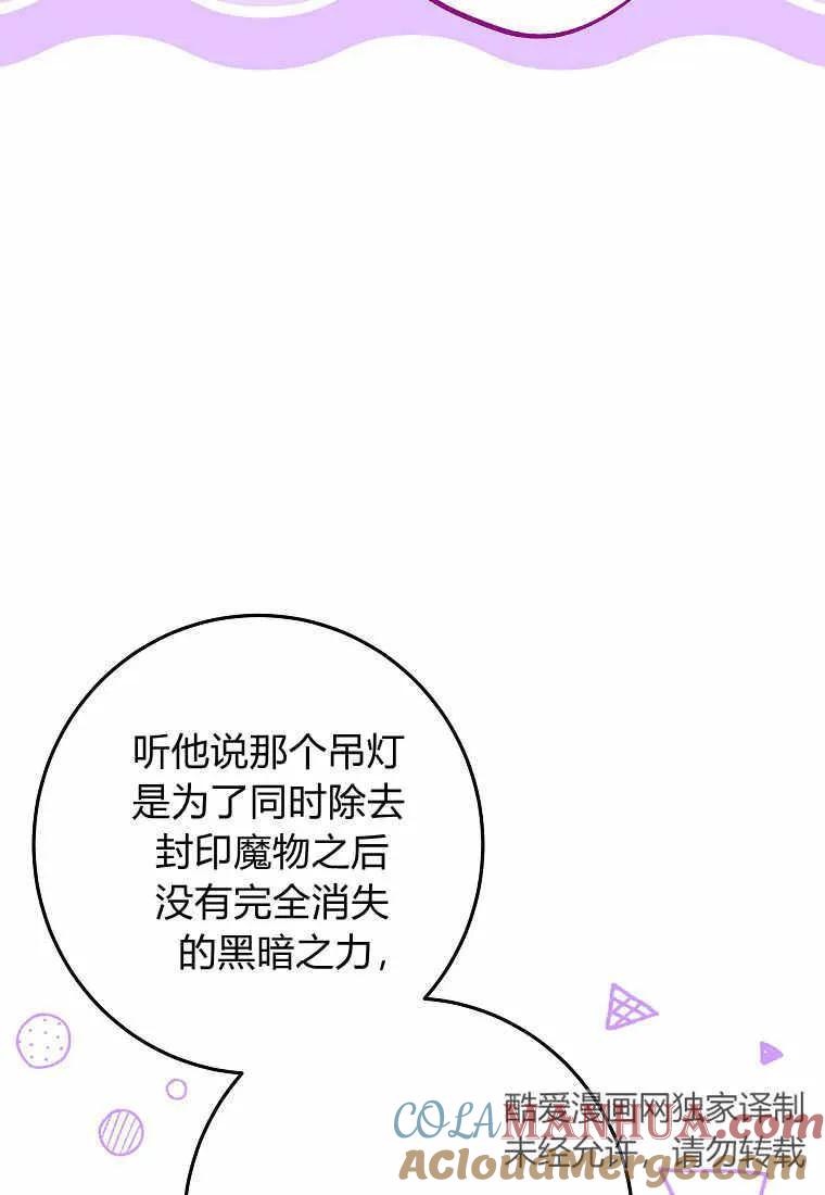 《被关在网游里了》第20话 第9页
