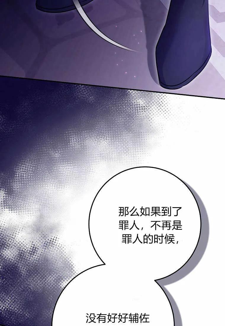 《被关在网游里了》第20话 第56页