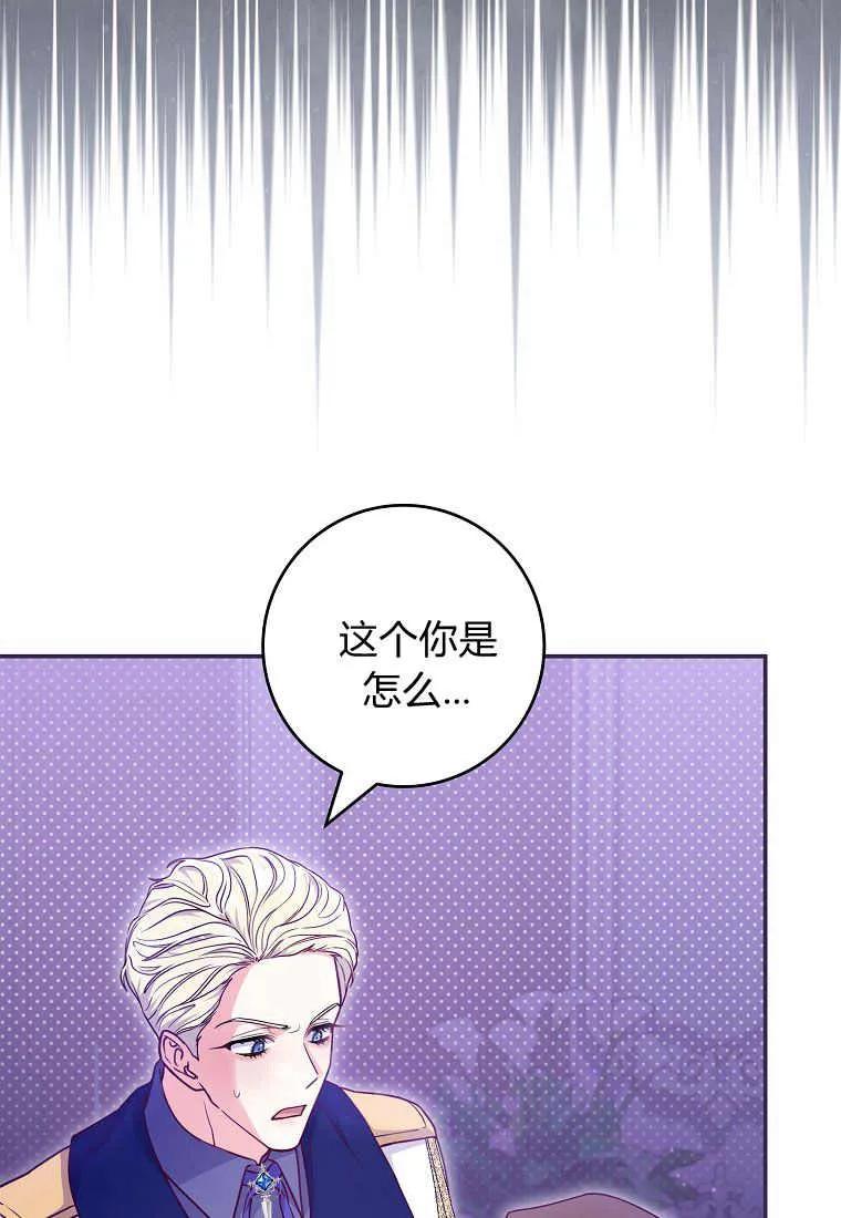 《被关在网游里了》第21话 第22页