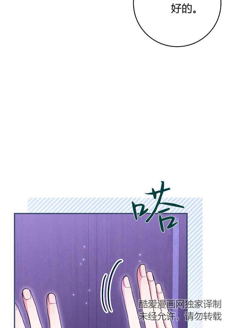 《被关在网游里了》第21话 第36页