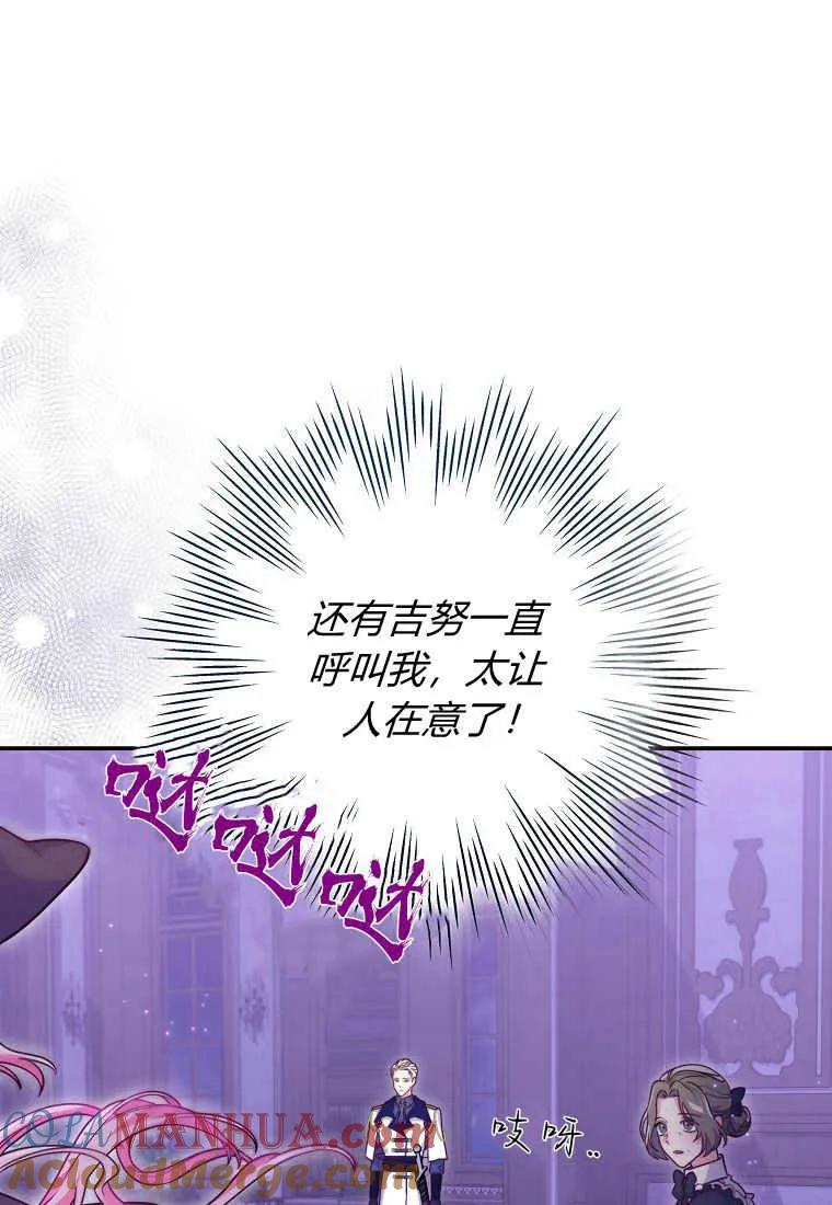 《被关在网游里了》第21话 第33页