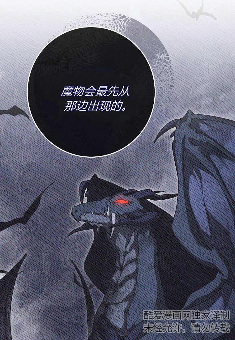 《被关在网游里了》第21话 第20页