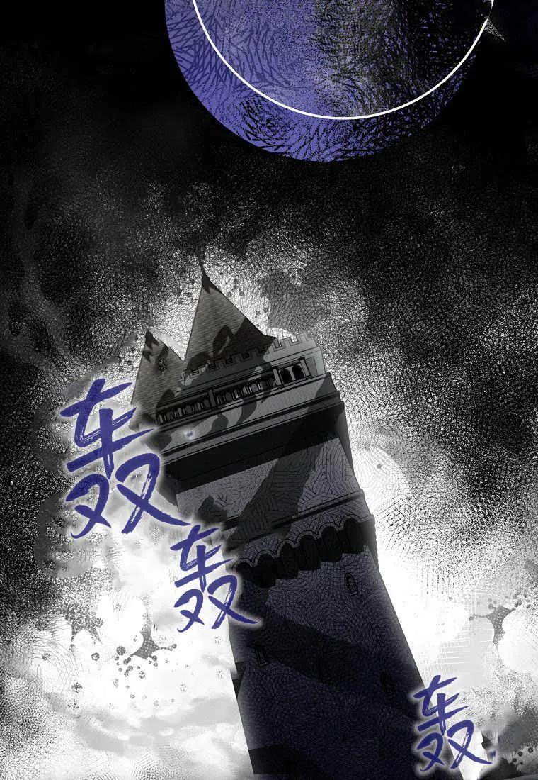 《被关在网游里了》第21话 第3页