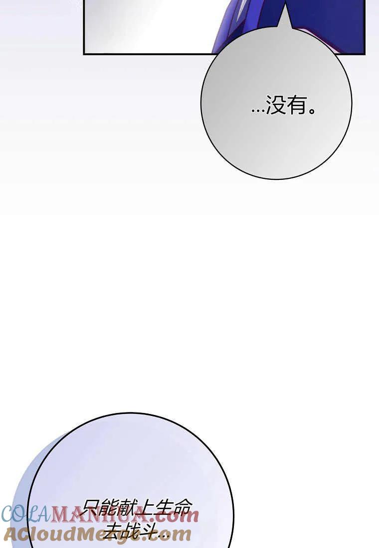 《被关在网游里了》第21话 第13页