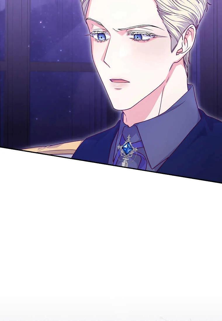 《被关在网游里了》第21话 第19页