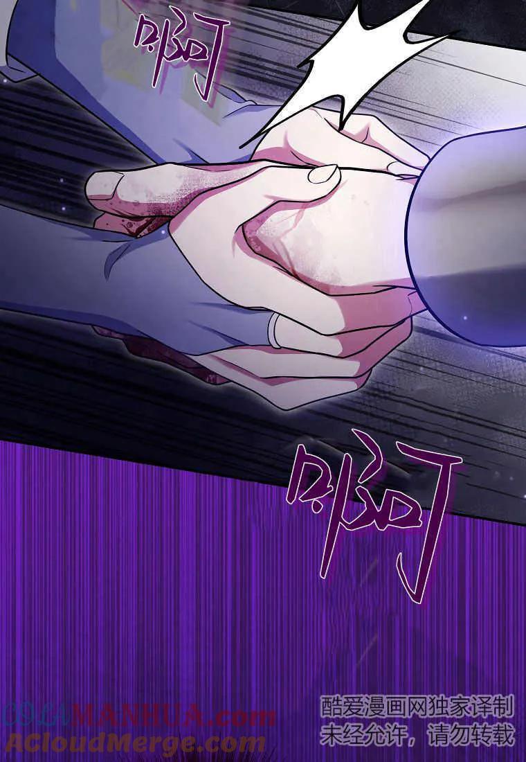《被关在网游里了》第21话 第101页