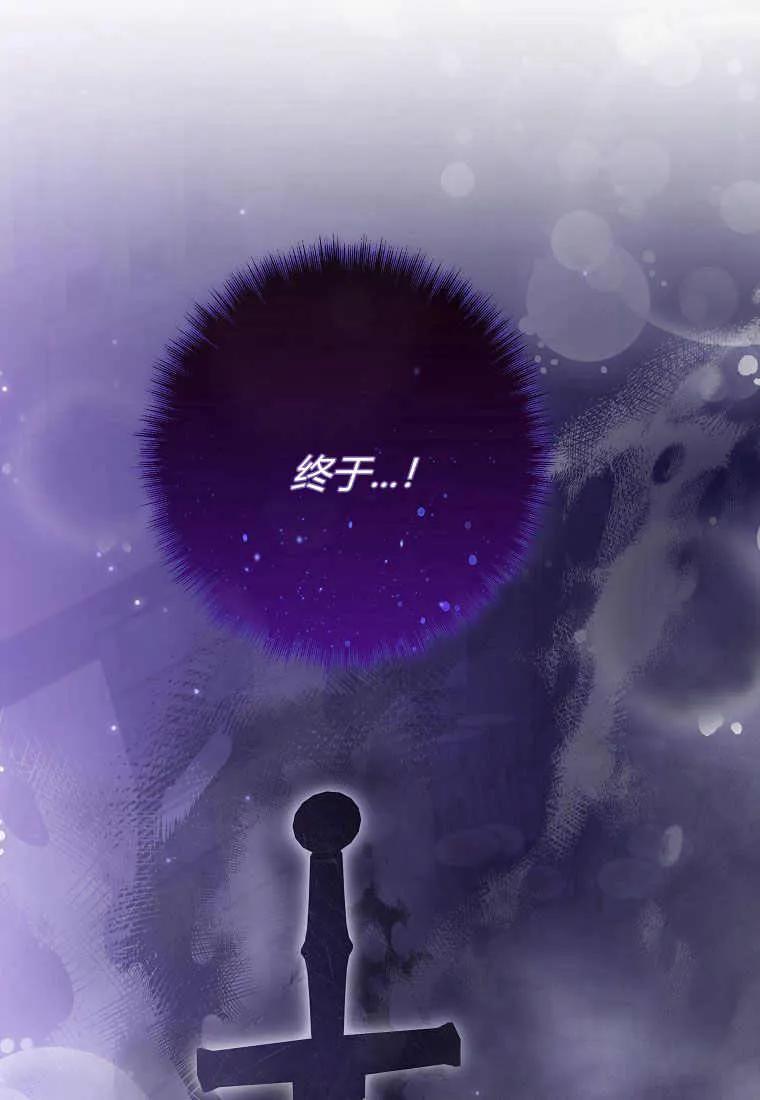 《被关在网游里了》第22话 第94页