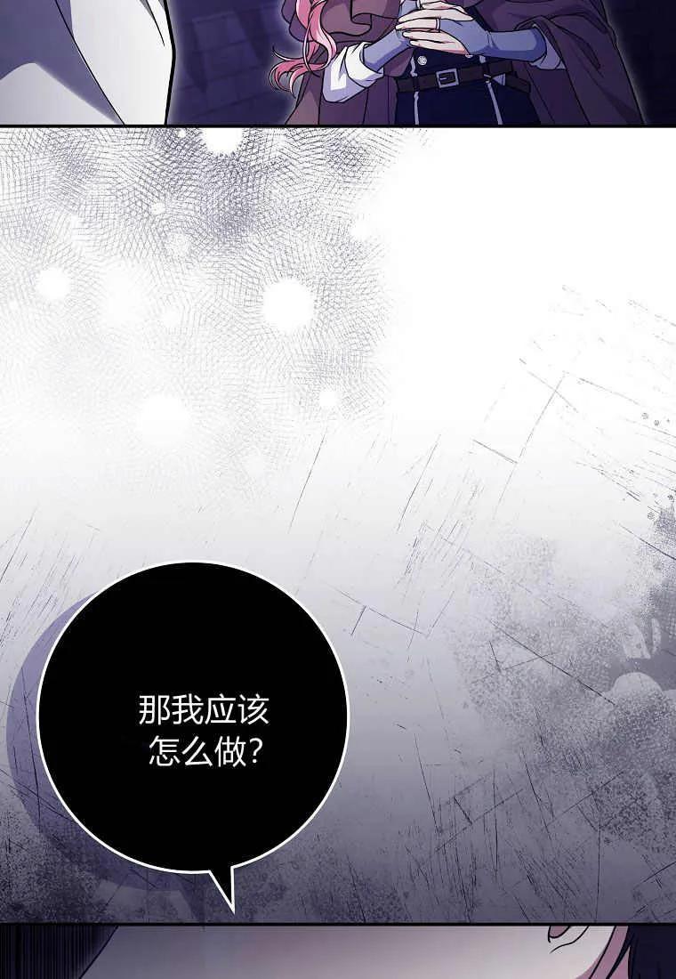 《被关在网游里了》第22话 第20页