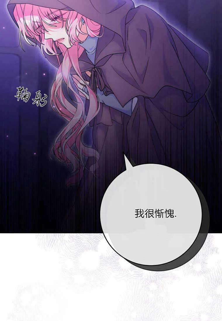 《被关在网游里了》第22话 第43页