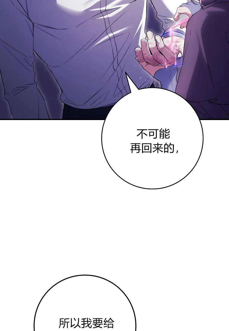《被关在网游里了》第22话 第10页
