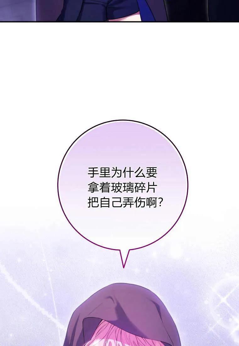 《被关在网游里了》第22话 第6页