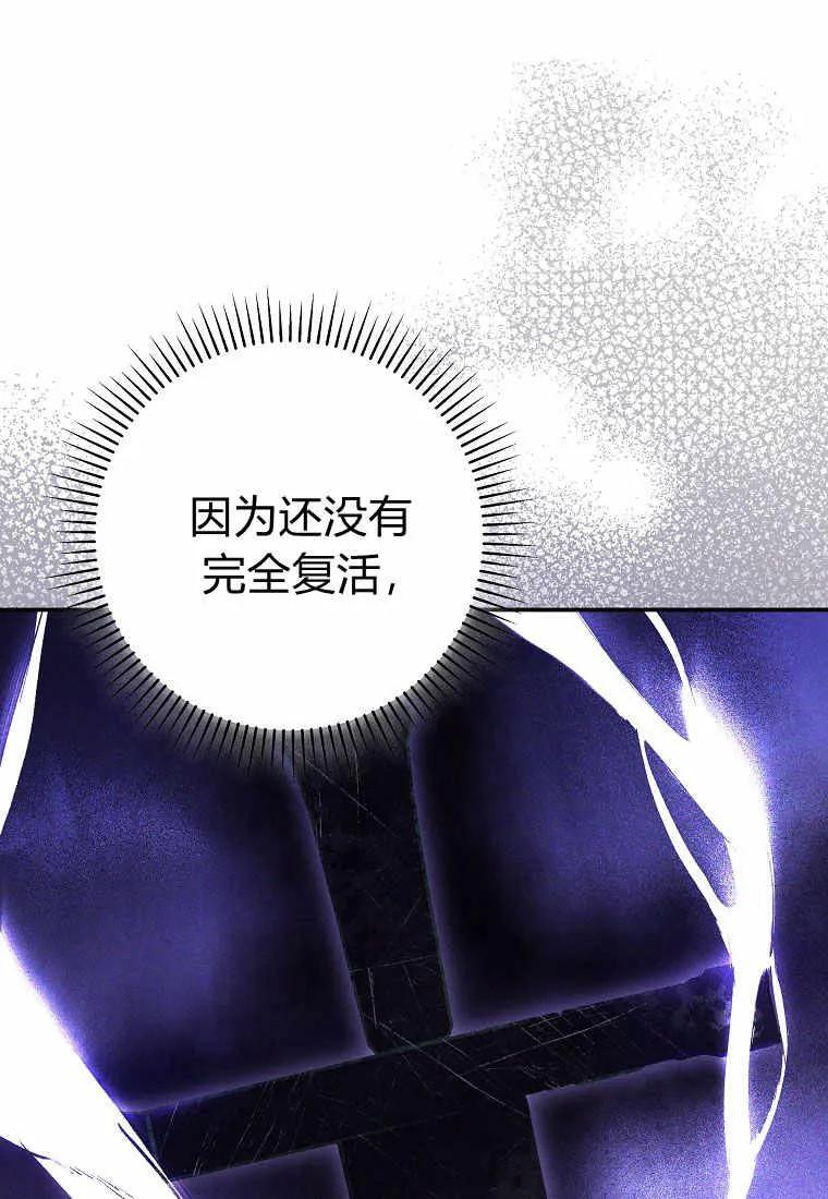 《被关在网游里了》第23话 第7页