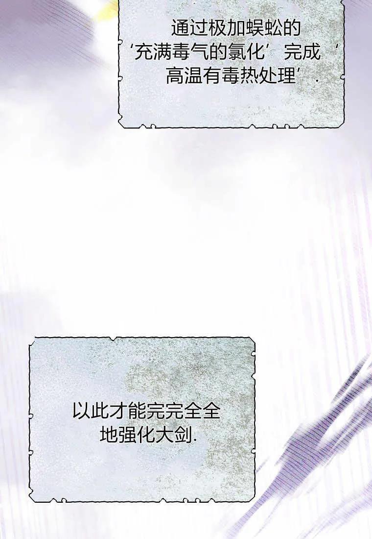 《被关在网游里了》第23话 第16页