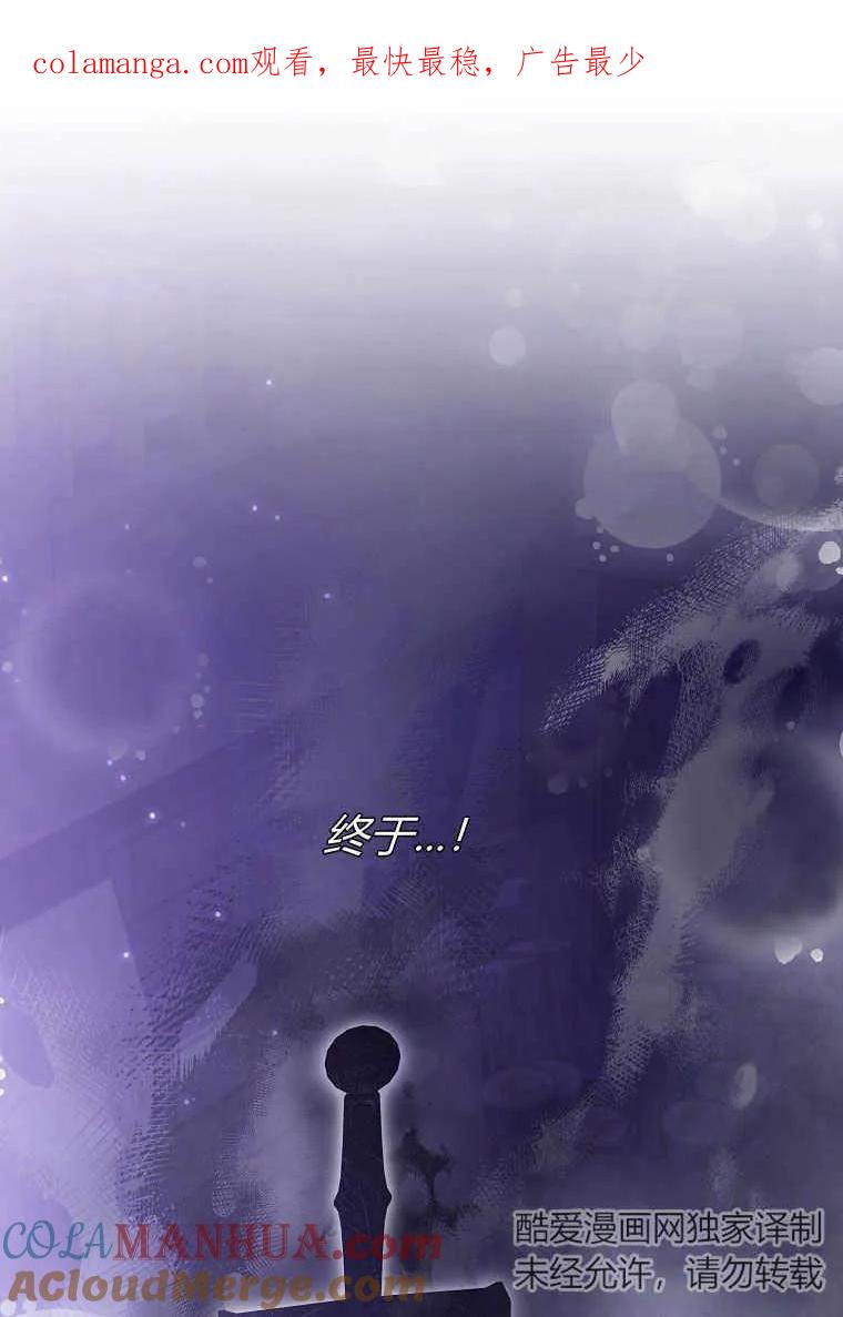 《被关在网游里了》第23话 第1页