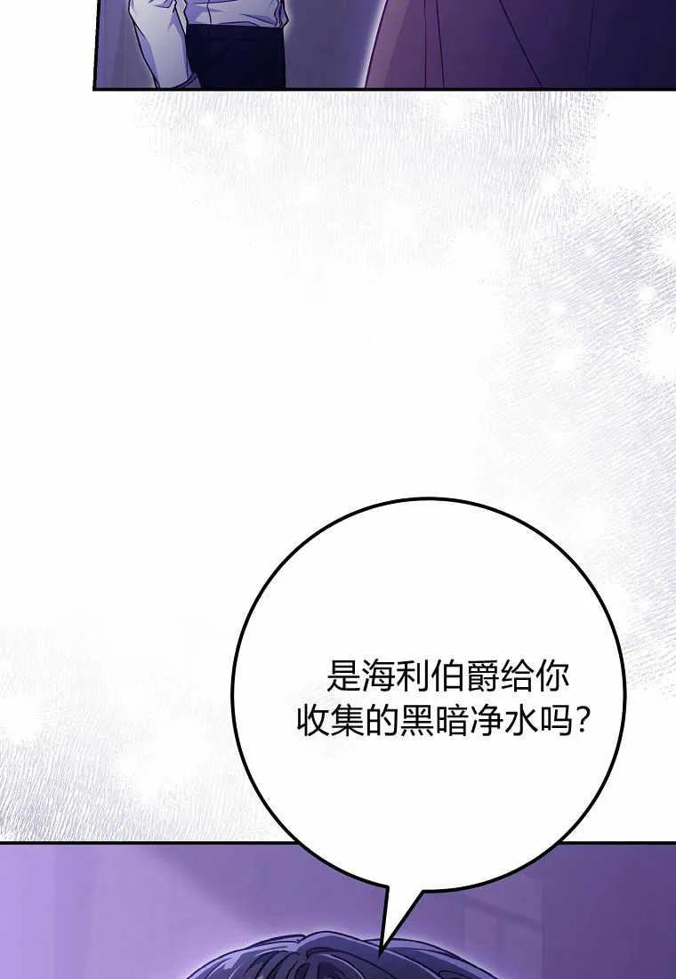 《被关在网游里了》第23话 第23页