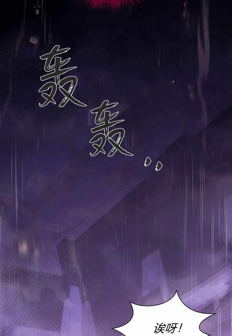 《被关在网游里了》第23话 第66页