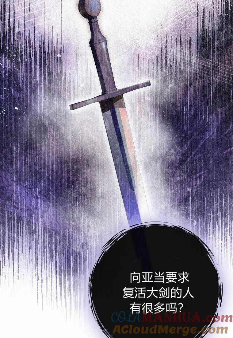《被关在网游里了》第23话 第29页
