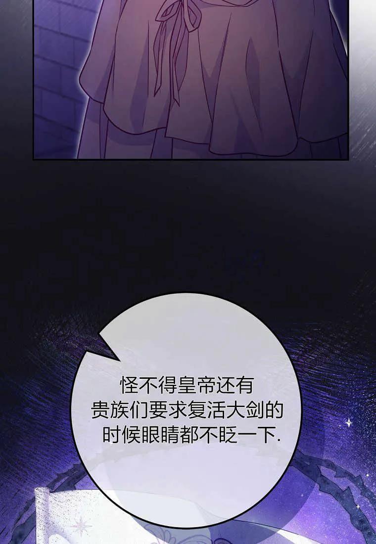 《被关在网游里了》第23话 第26页