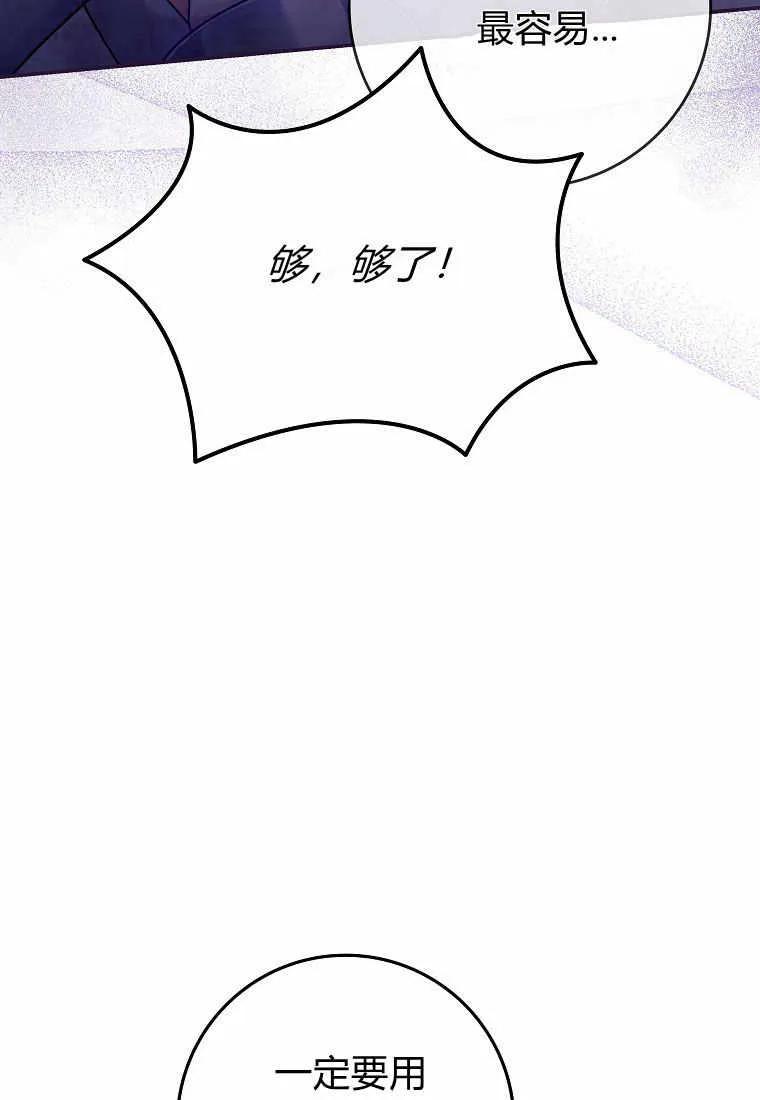 《被关在网游里了》第23话 第56页