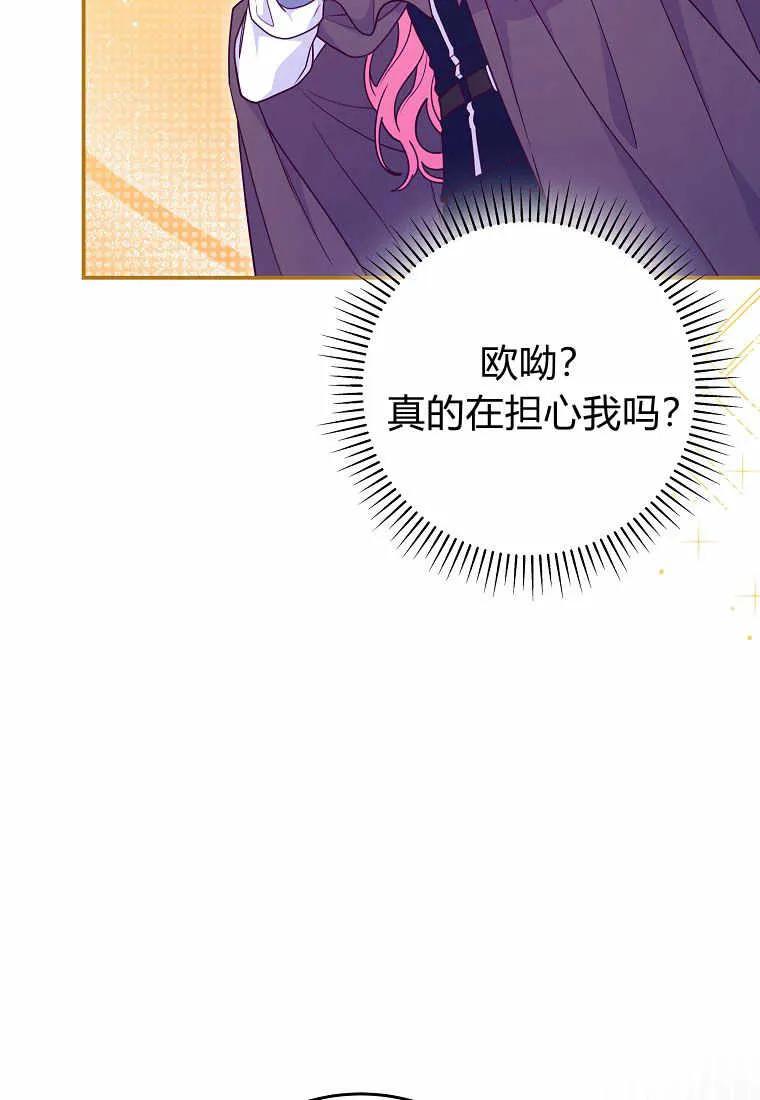 《被关在网游里了》第23话 第98页