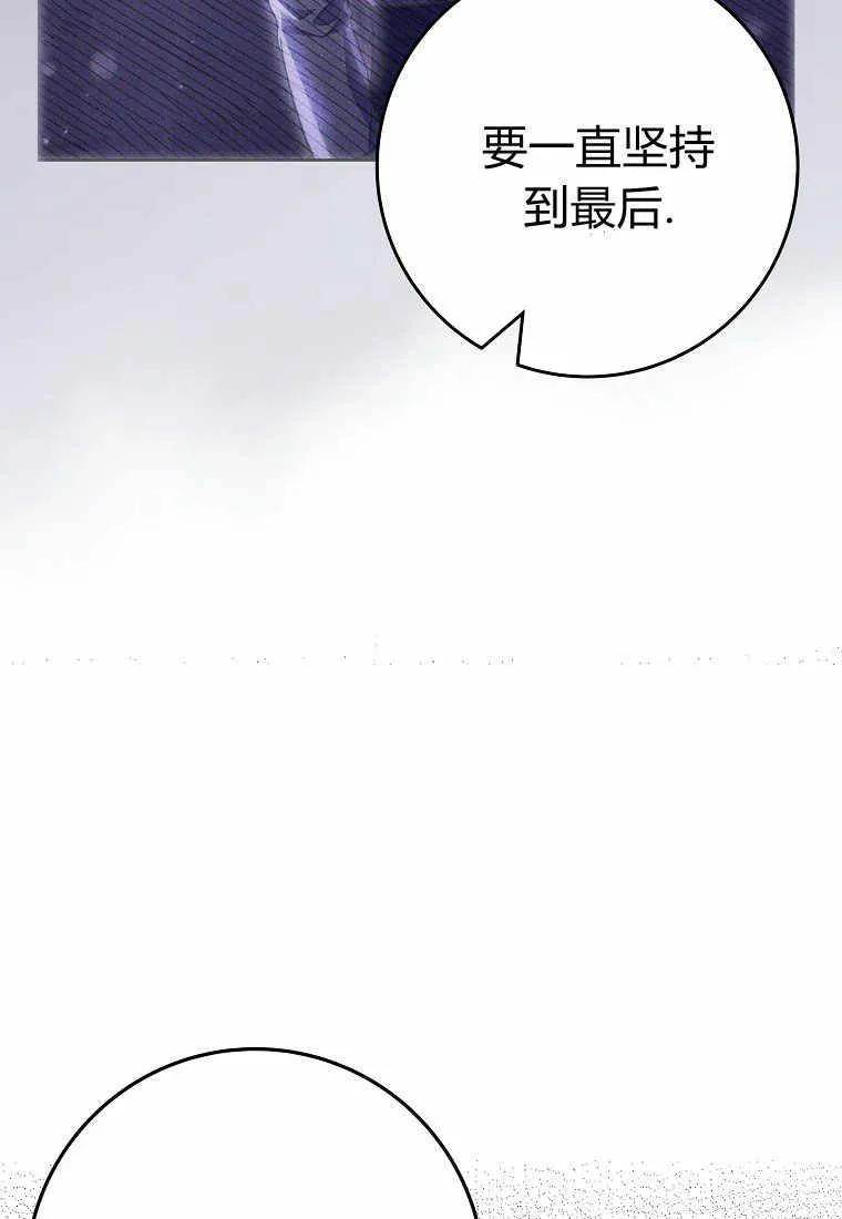 《被关在网游里了》第23话 第100页