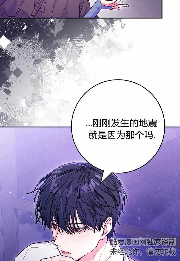 《被关在网游里了》第23话 第35页