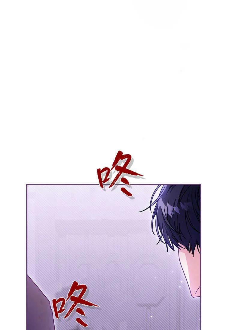 《被关在网游里了》第24话 第40页