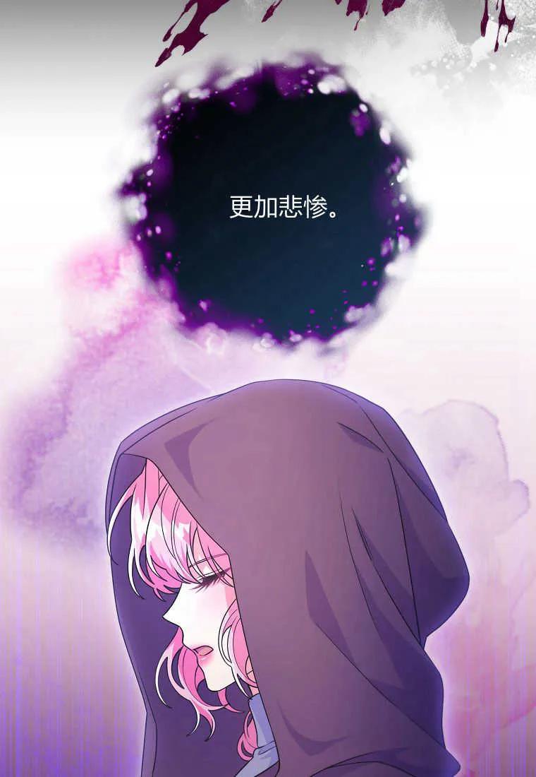 《被关在网游里了》第24话 第32页