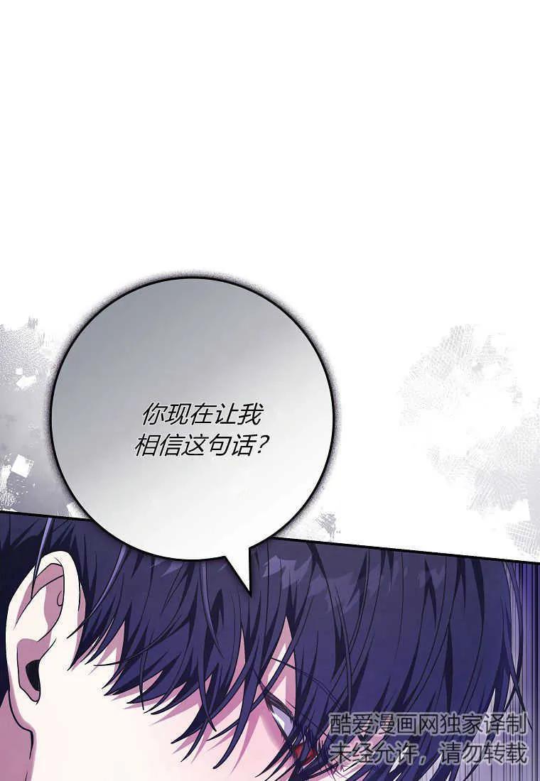 《被关在网游里了》第24话 第7页