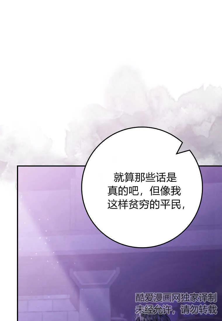《被关在网游里了》第24话 第14页
